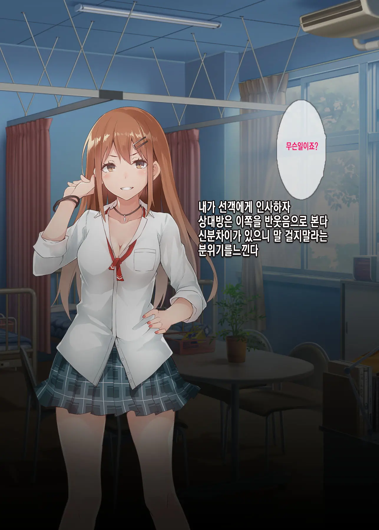 Onemuri Onaho Nakadashi Rape | 자고있는 여자아이를 질내사정 레이프